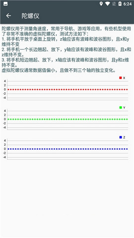 隐秘参数酷安版