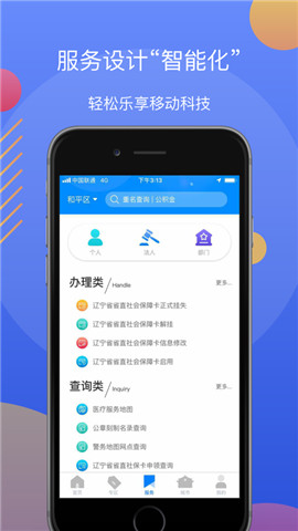 辽事通健康码V3.1.6