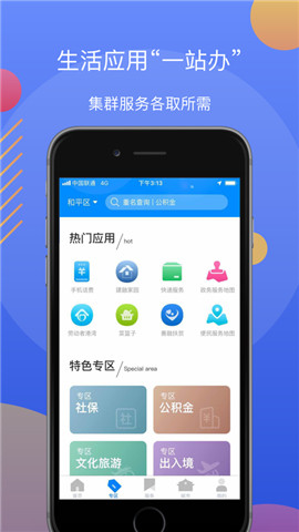 辽事通健康码V3.1.6