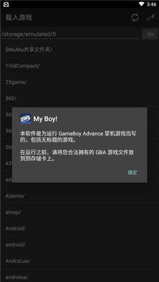 myboy模拟器