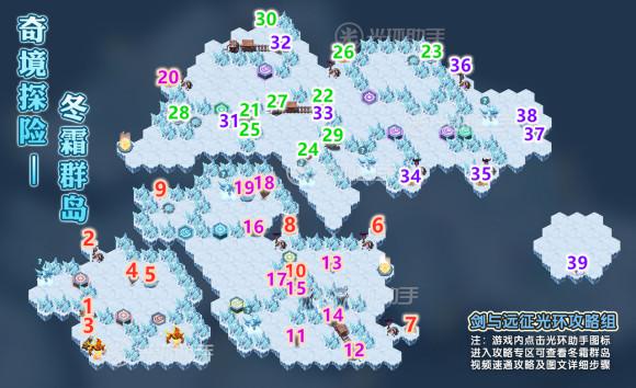 剑与远征冬霜群岛怎么过？冬霜群岛图文通关攻略[多图]图片1