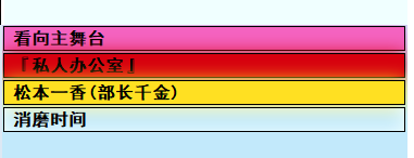 亚洲之子部长千金松本一香怎么玩