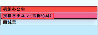 亚洲之子部长千金松本一香怎么玩