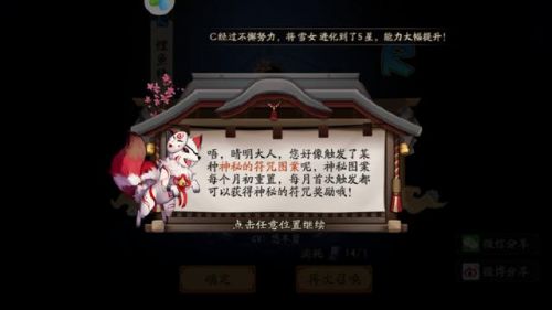 阴阳师4月神秘图案是什么？4月神秘图案触发条件详解[多图]图片2