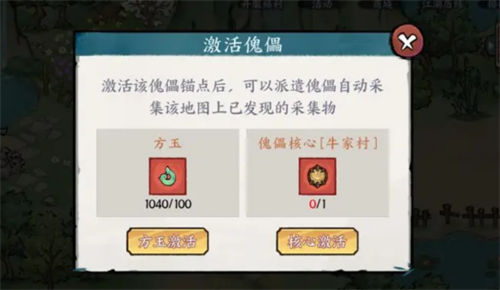 方寸对决傀儡核心获取攻略