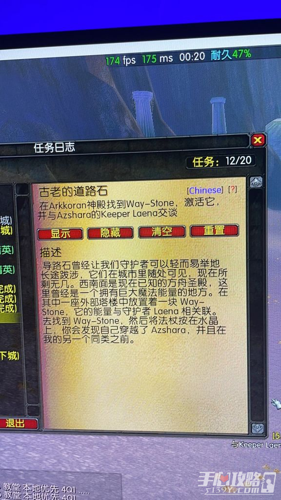 《魔兽世界》乌龟服古老的道路石任务完成攻略