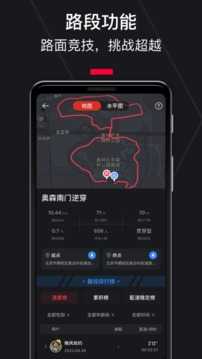 悦跑圈跑步