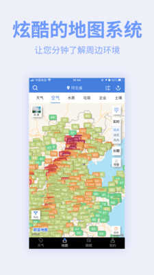 蔚蓝地图1.3.20