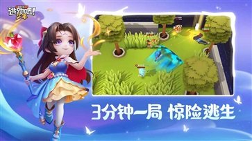 逃跑吧少年神明版免费版