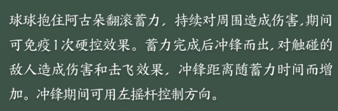 王者荣耀阿古朵技能怎么样