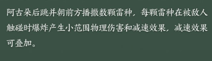 王者荣耀阿古朵技能怎么样