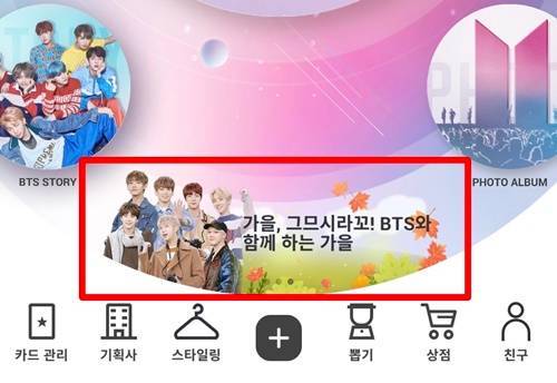 《BTS WORLD》秋季活动更新 收集橡子可领取5星抽卡在内的奖励