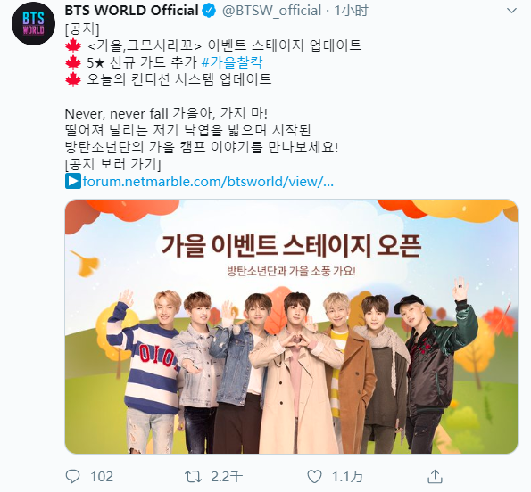 《BTS WORLD》秋季活动更新 收集橡子可领取5星抽卡在内的奖励