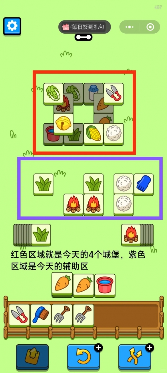 羊了个羊4.16今日攻略2024 羊羊大世界4月16日最新关卡通关流程[多图]图片2