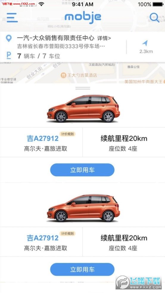 摩捷出行APP