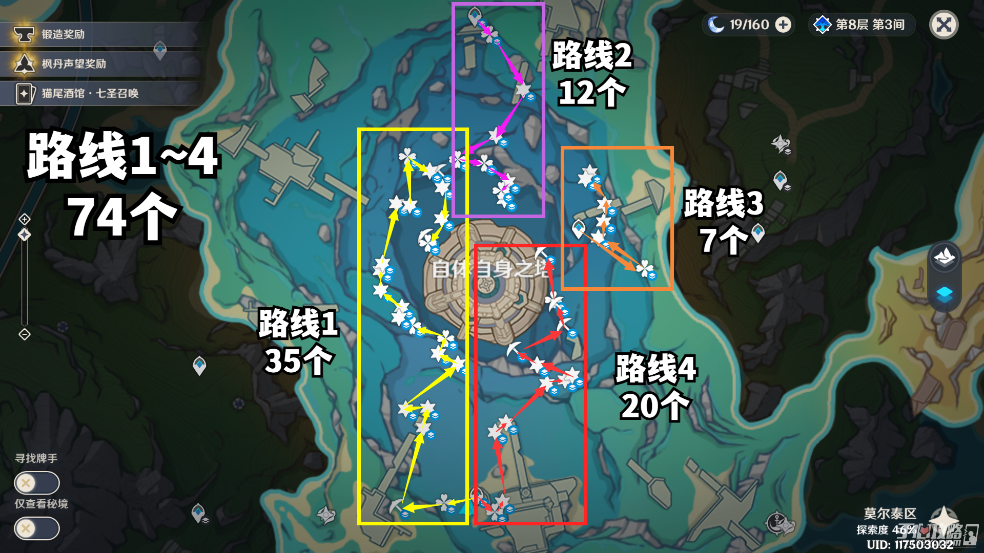 《原神》4.3初露之源采集攻略