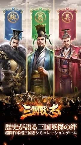 《三国战志》发布日公开！游戏内容抢先看 你准备好招兵买马了吗？