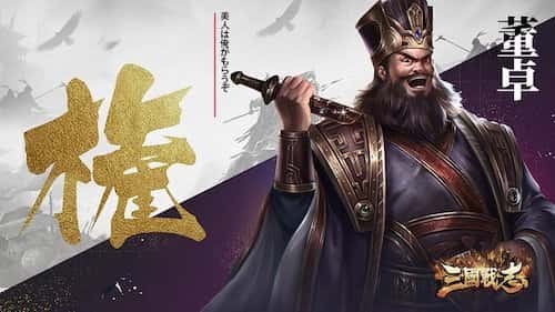 《三国战志》发布日公开！游戏内容抢先看 你准备好招兵买马了吗？