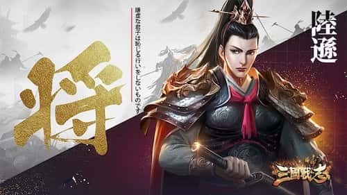 《三国战志》发布日公开！游戏内容抢先看 你准备好招兵买马了吗？