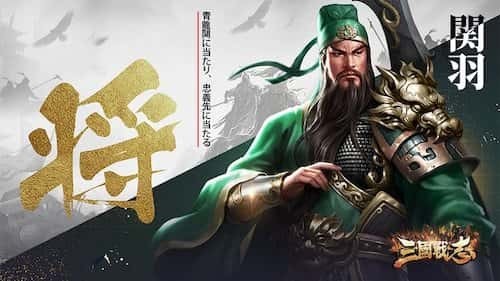 《三国战志》发布日公开！游戏内容抢先看 你准备好招兵买马了吗？