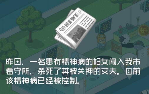 超脱力医院故事碎片大全 8635.3月QR码剧情解析[多图]图片2