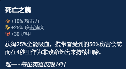 云顶之弈奥恩神器哪件最好 s10奥恩神器选择推荐[多图]图片3