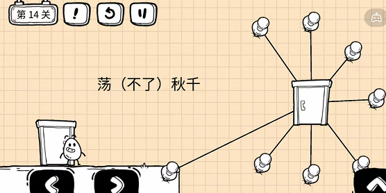 茶叶蛋大冒险镜中世界攻略：险镜中世界全部通关教程（持续更新）图片57