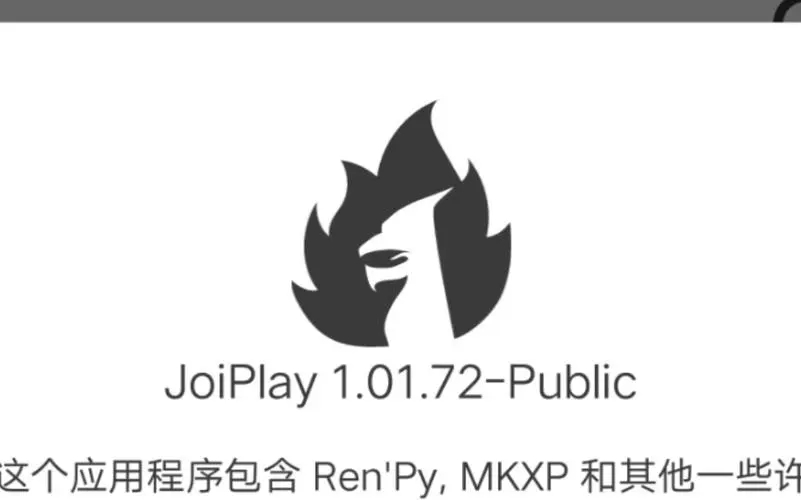 joiplay模拟器不支持此游戏类型解决办法
