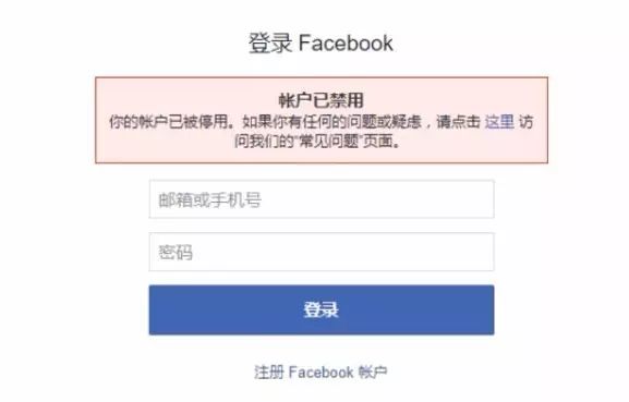 facebook被封了怎么解禁-facebook解禁申请步骤教程