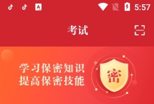 保密观学时不更新怎么办？保密观app学时不增加解决方法[多图]图片1