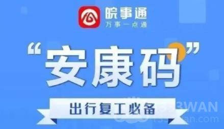 安康码查询历史核酸检测报告步骤教程