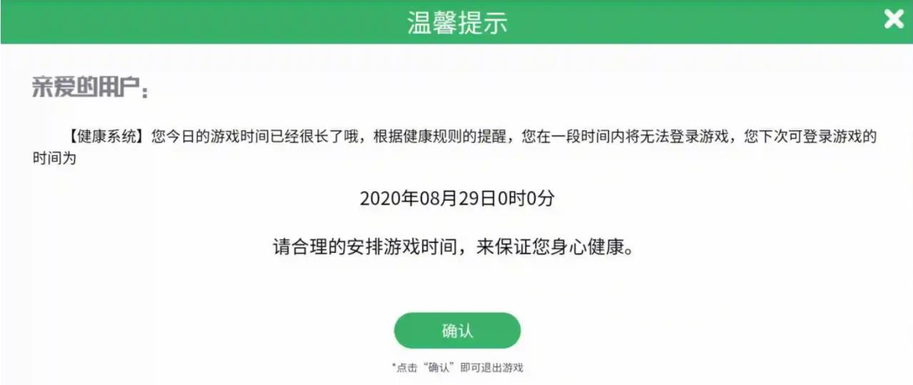 王者荣耀健康系统怎么解除-王者荣耀健康系统解除步骤教程