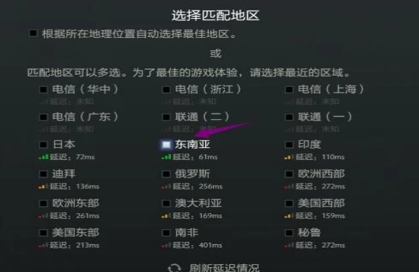 dota2国服启动器怎么去东南亚