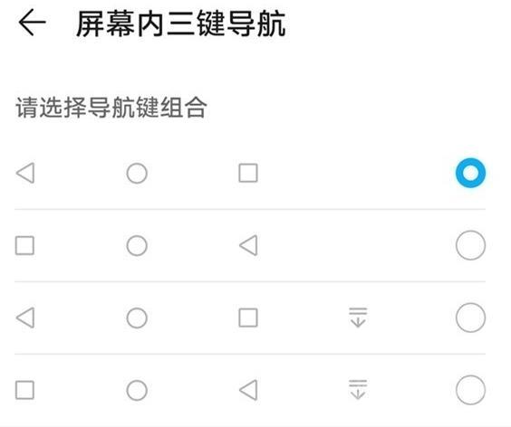 华为手机怎么设置返回键-华为手机设置返回键图标教程