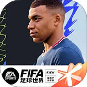 fifa足球世界体验服2023