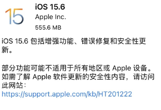 ios15.6新功能更新内容介绍