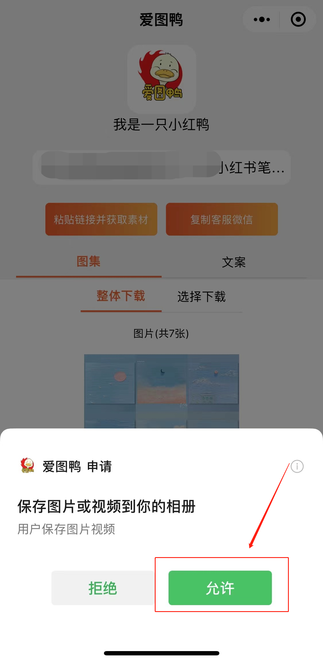 快手怎么保存无水印图片-快手保存无水印图片教程