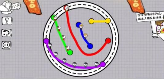 脑洞人大冒险画线过马路第11关如何通关-画线过马路第11关通关攻略