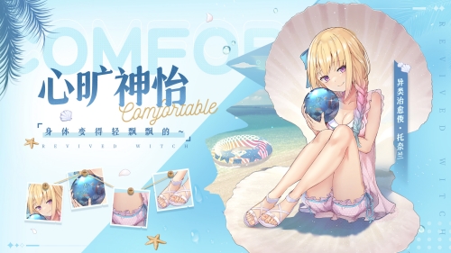 《复苏的魔女》泳装版本上线，限定UR人偶登场！