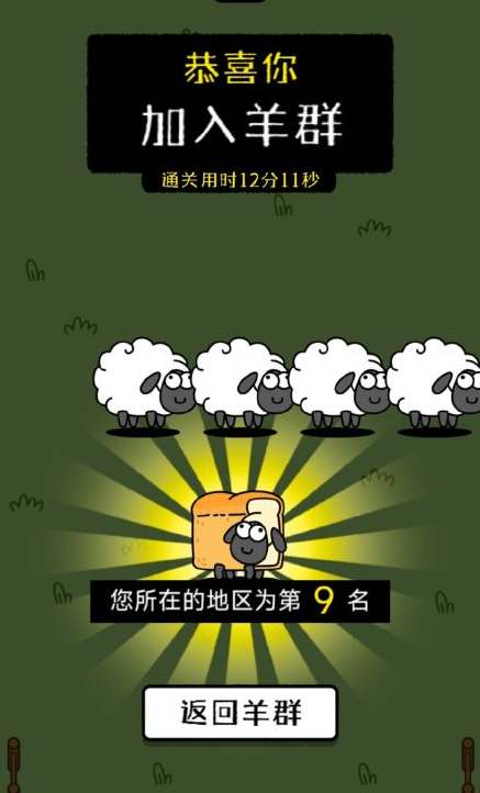 羊了个羊怎么开始游戏-进入游戏方法介绍