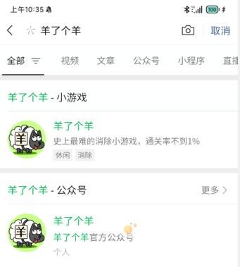 羊了个羊怎么开始游戏-进入游戏方法介绍