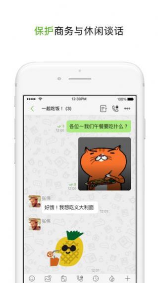 《letstalk》使用方法介绍