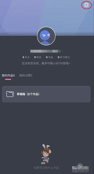 《ACE虚拟歌姬》怎么修改账号信息