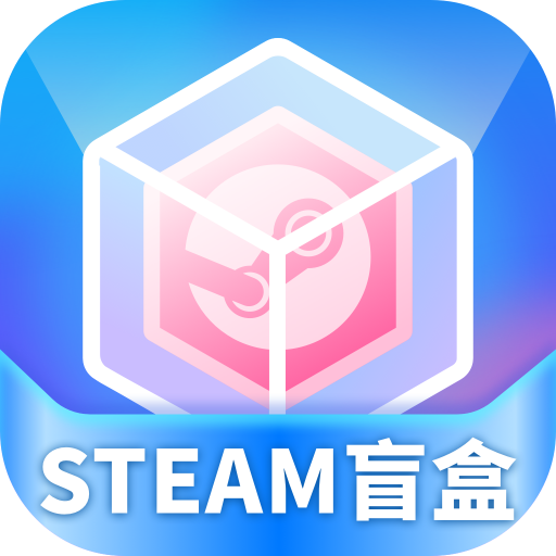 steam盲盒