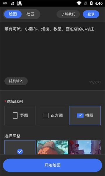 draft.art怎么使用-draftart绘画app使用教程