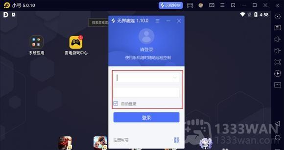 无界趣连怎么控制手机-控制手机使用方法