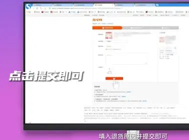 淘宝怎么申请退款-淘宝申请退款方法