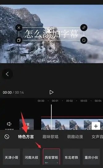  剪映如何加字幕和配音-怎么让字幕和配音同步