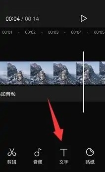  剪映如何加字幕和配音-怎么让字幕和配音同步