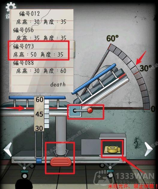 恐怖玩偶3精神病院病房怎么过-第三章通关攻略